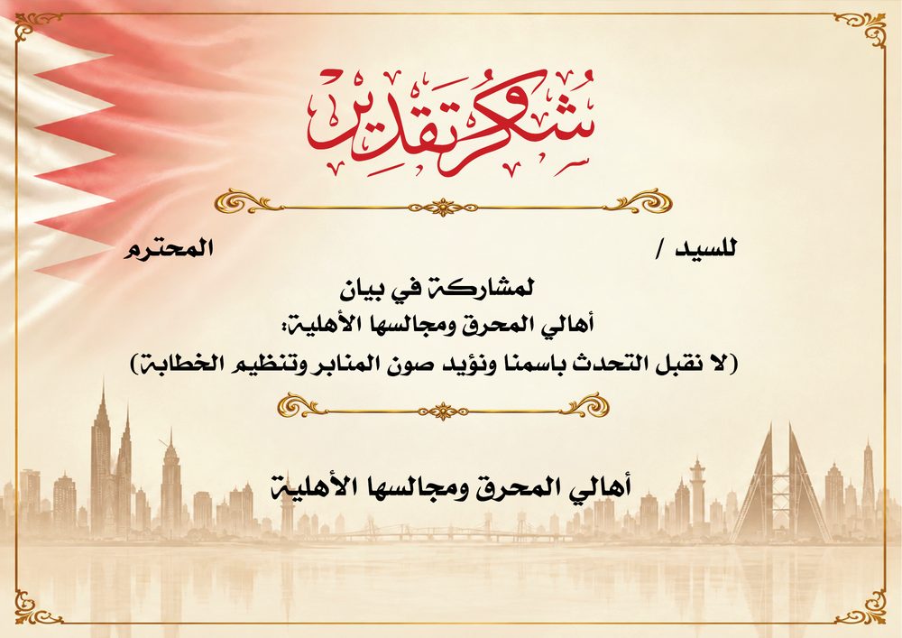 نموذج شهادة الشكر والتقدير